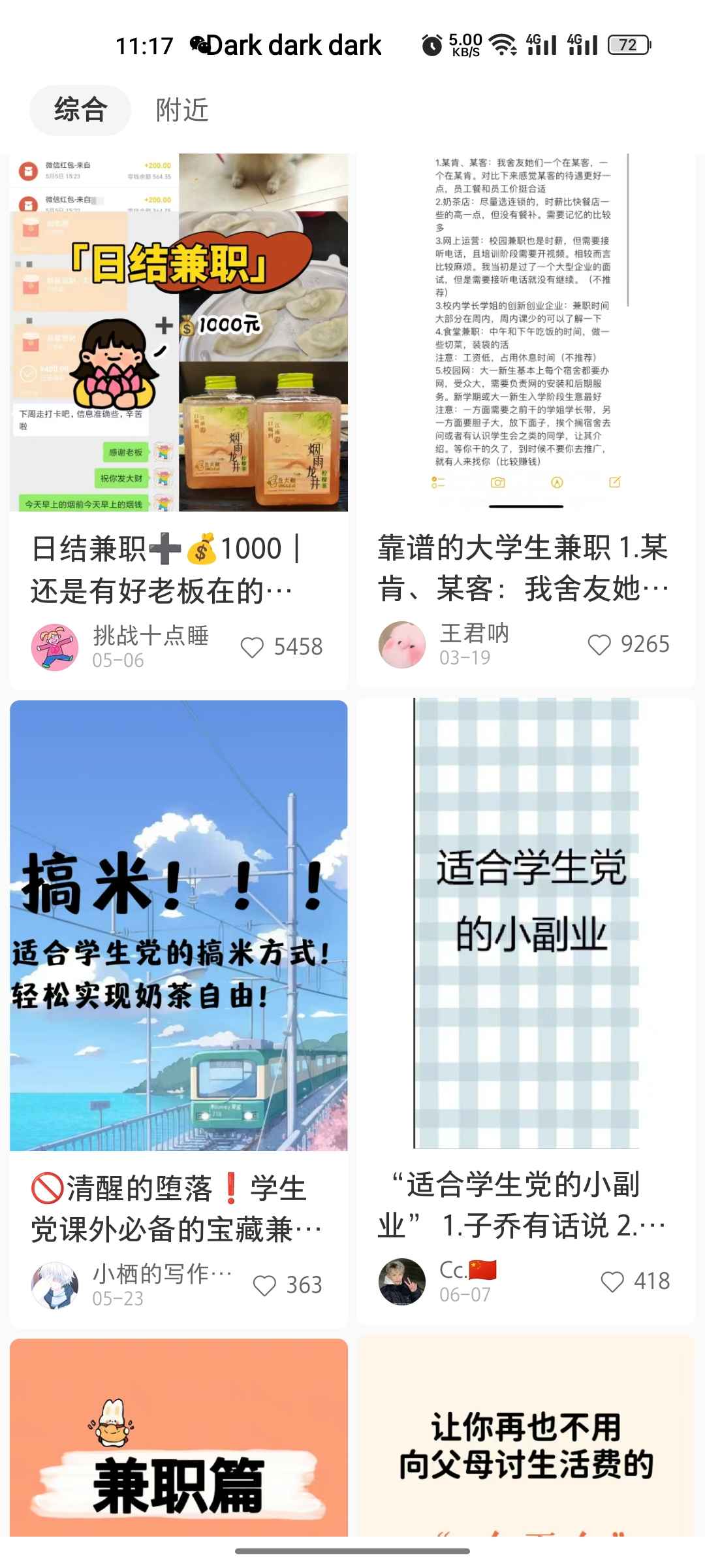 小红书引流学生粉副业思路，解决引流痛点轻松变现，玩法无私分享给你-先知网创