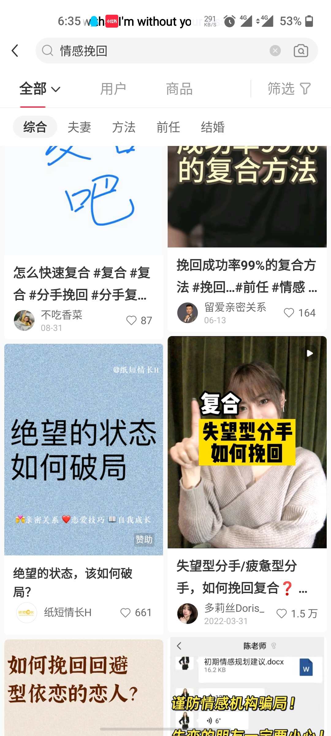 【2025.4.22更新】情感赛道变现项目，市场大 长久项目，全套SOP+实操经验分享-先知网创