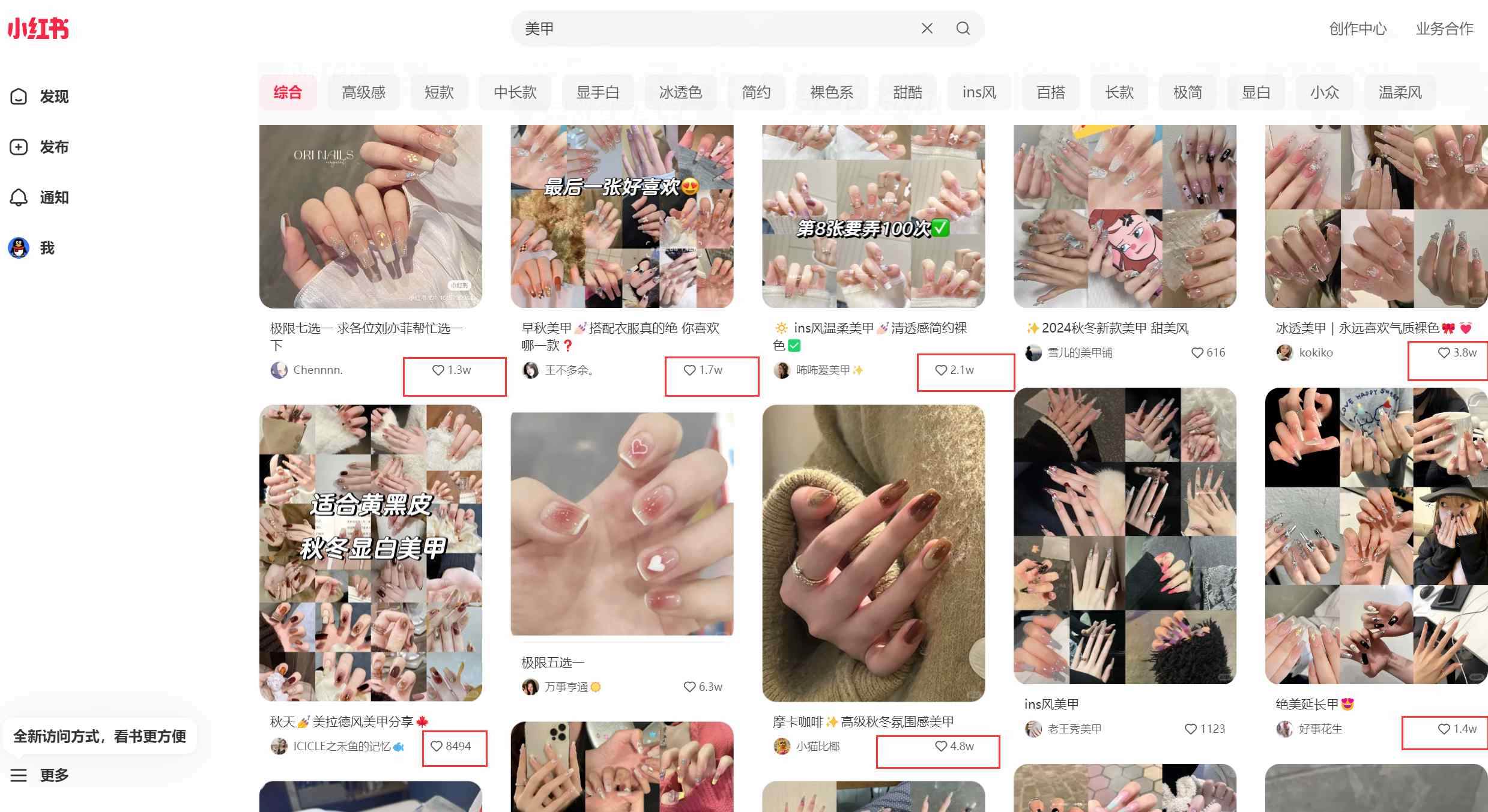小红书女性美妆赛道： 美甲蓝海项目， 日引流300+ 美甲粉 精准变现 小白也能月入1W+  附带实操教程+项目素材-先知网创