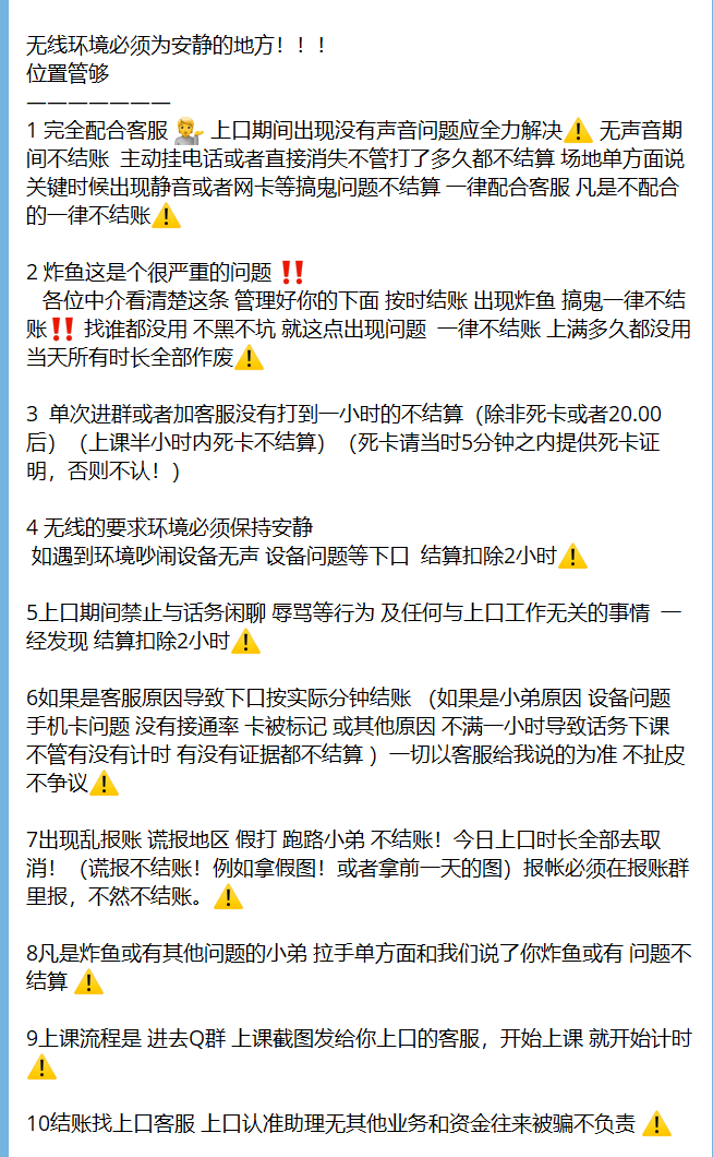 轻松赚钱无脑一小时收益500，为何如此暴利？警惕手机口诈骗！手机口项目是什么？-先知网创