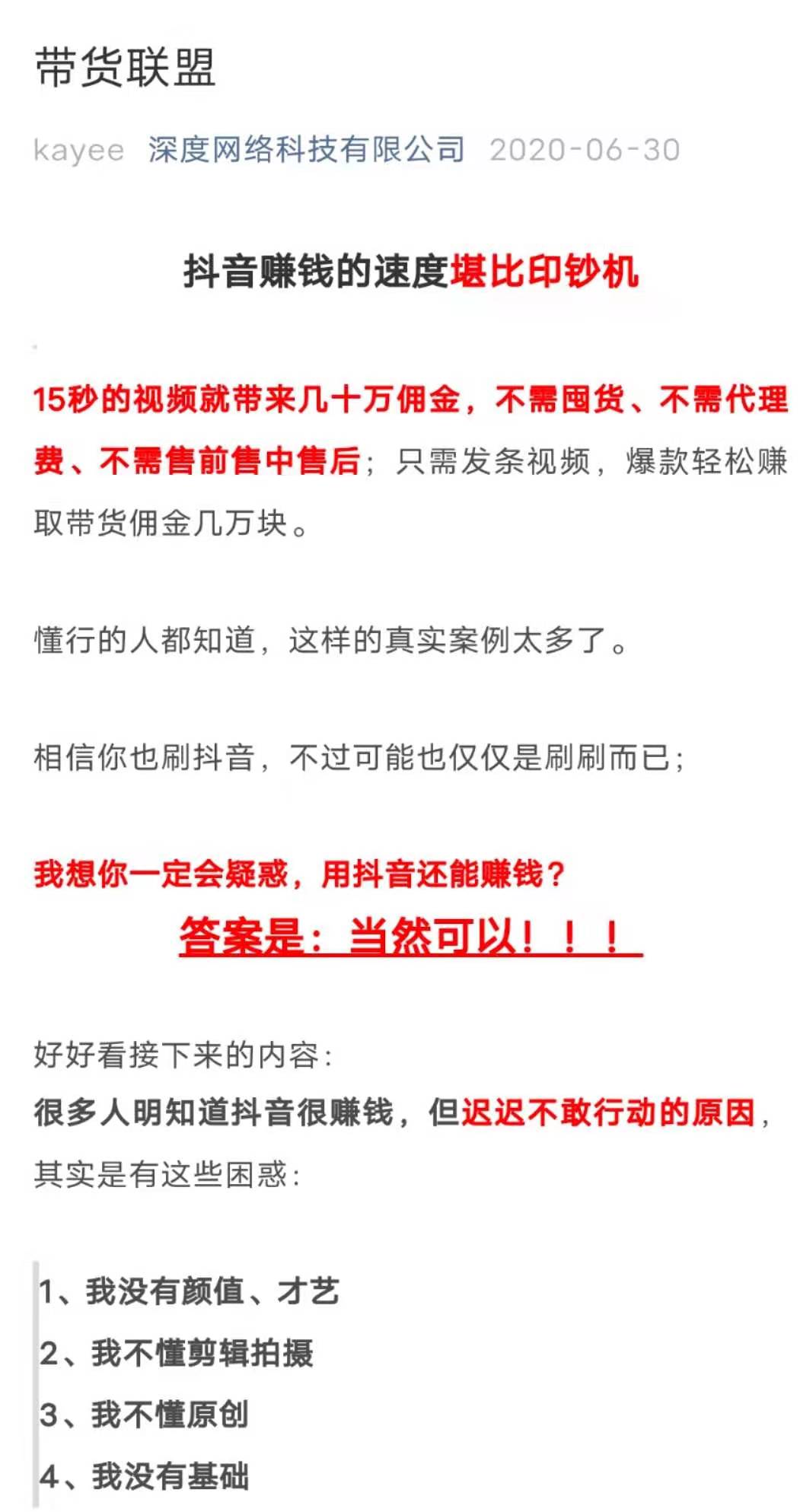 抖推联盟涉诈遭万人维权，专割想要不劳而获的网赚新手（揭秘抖推联盟诈骗事件，警惕网络陷阱）-先知网创