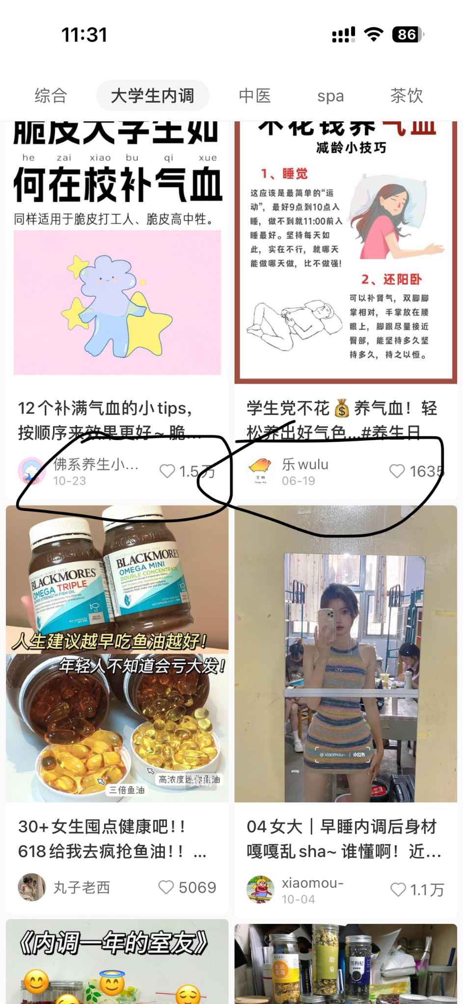 小红书蓝海项目：年轻人养生健康领域新机遇，多样变现方法，零门槛入手-先知网创