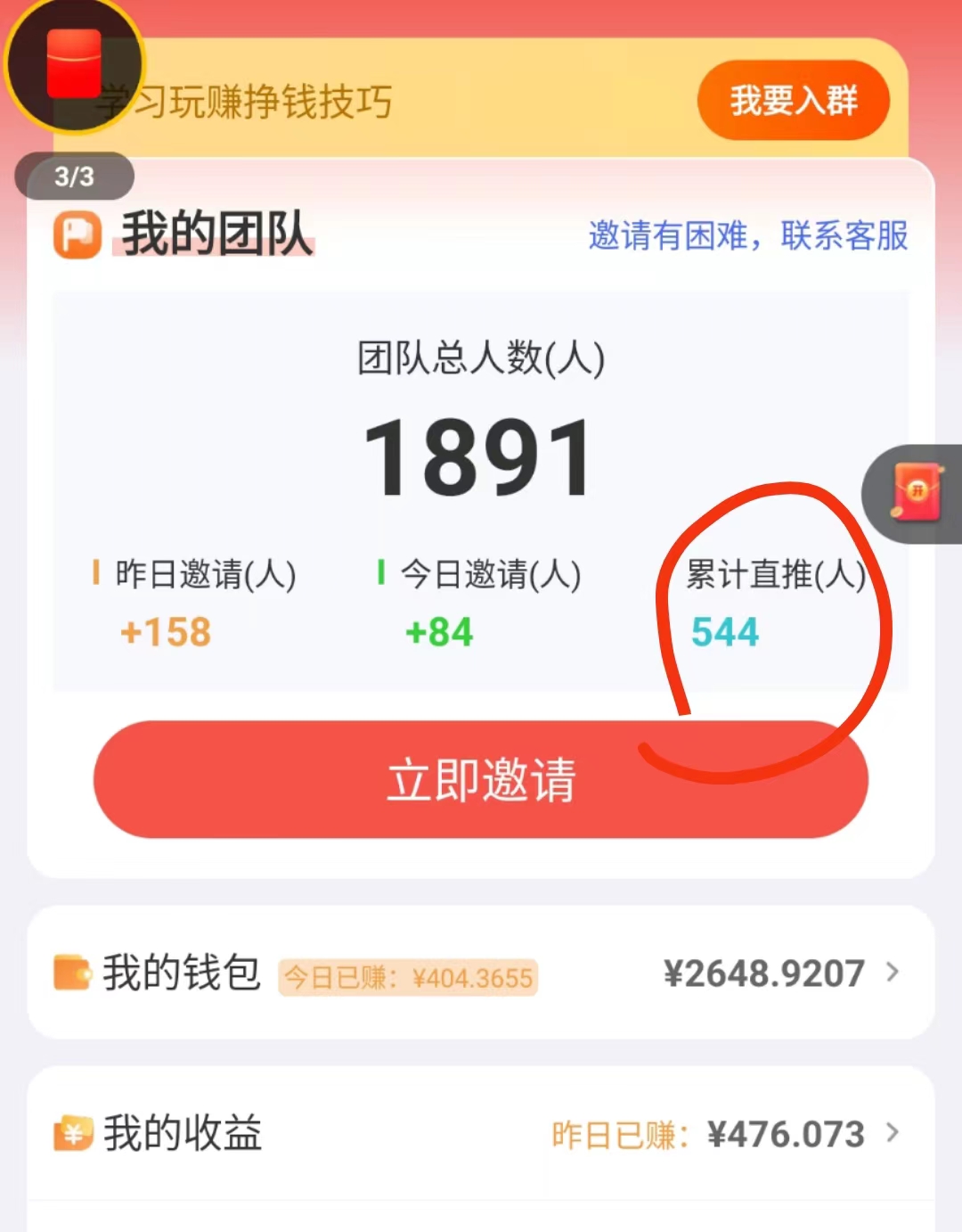 揭秘广告掘金小游戏项目：简单易操作，高收益实时结算，适合长期投资，附带养广告技巧-先知网创