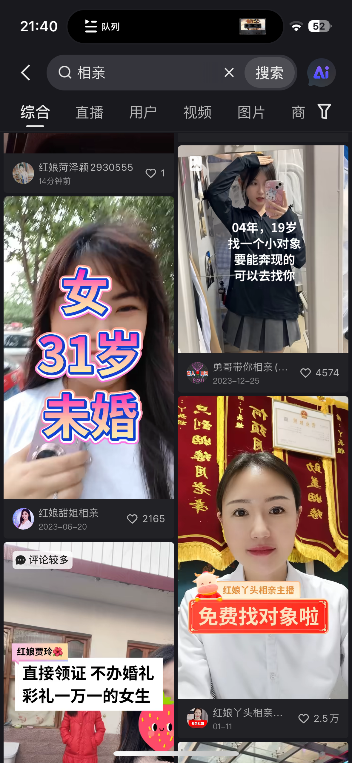 新媒体同城相亲，暴利可靠长久的绿色项目，本地相亲类，客单价高 需求大 同城相亲二次文字版思路拆解-先知网创