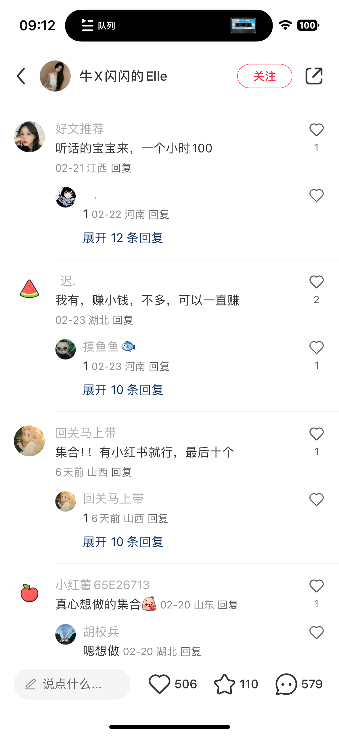 小红书手动评论截流创业粉 引流宝妈粉，封号率低-先知网创