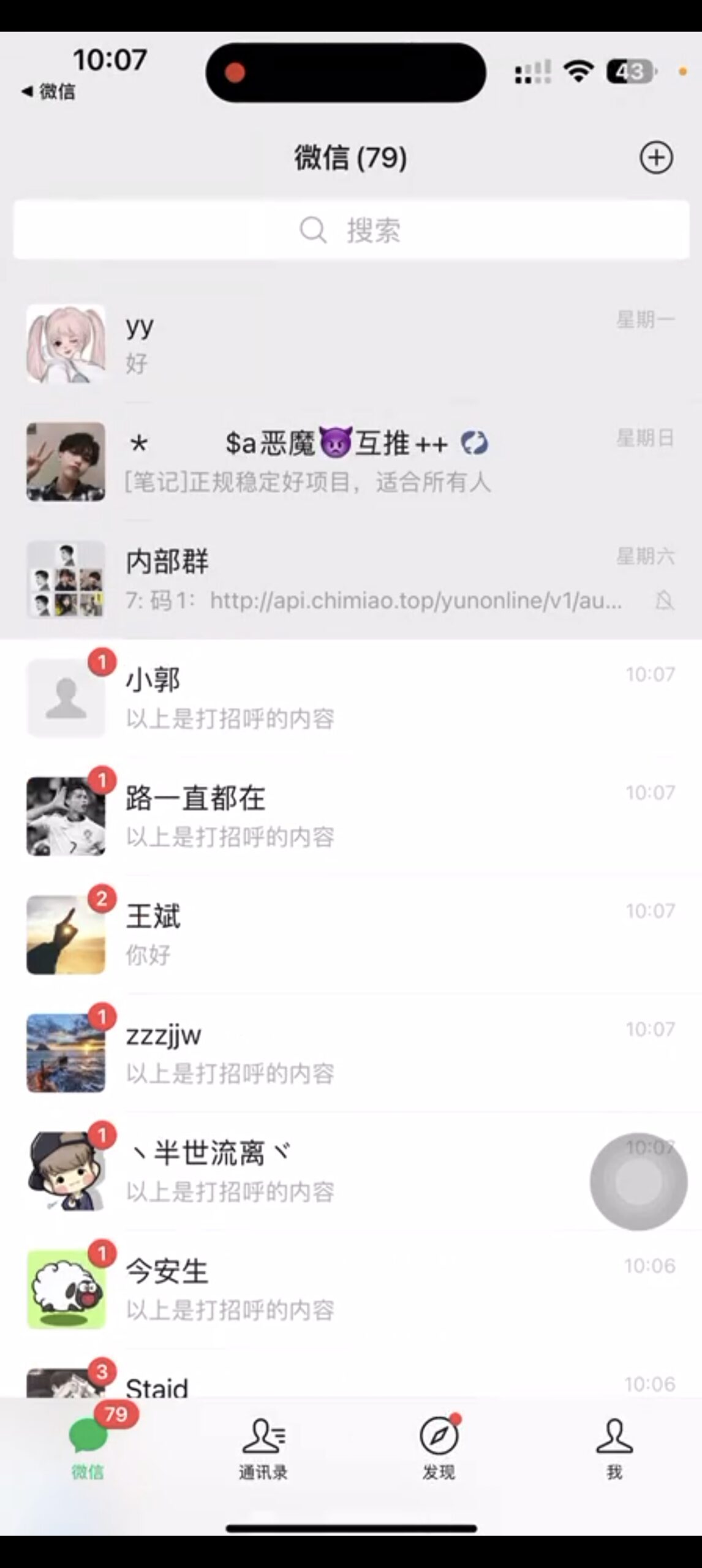 抖音语音直播引流创业粉，语音交流，流量爆炸，适合有一定网创基础-先知网创