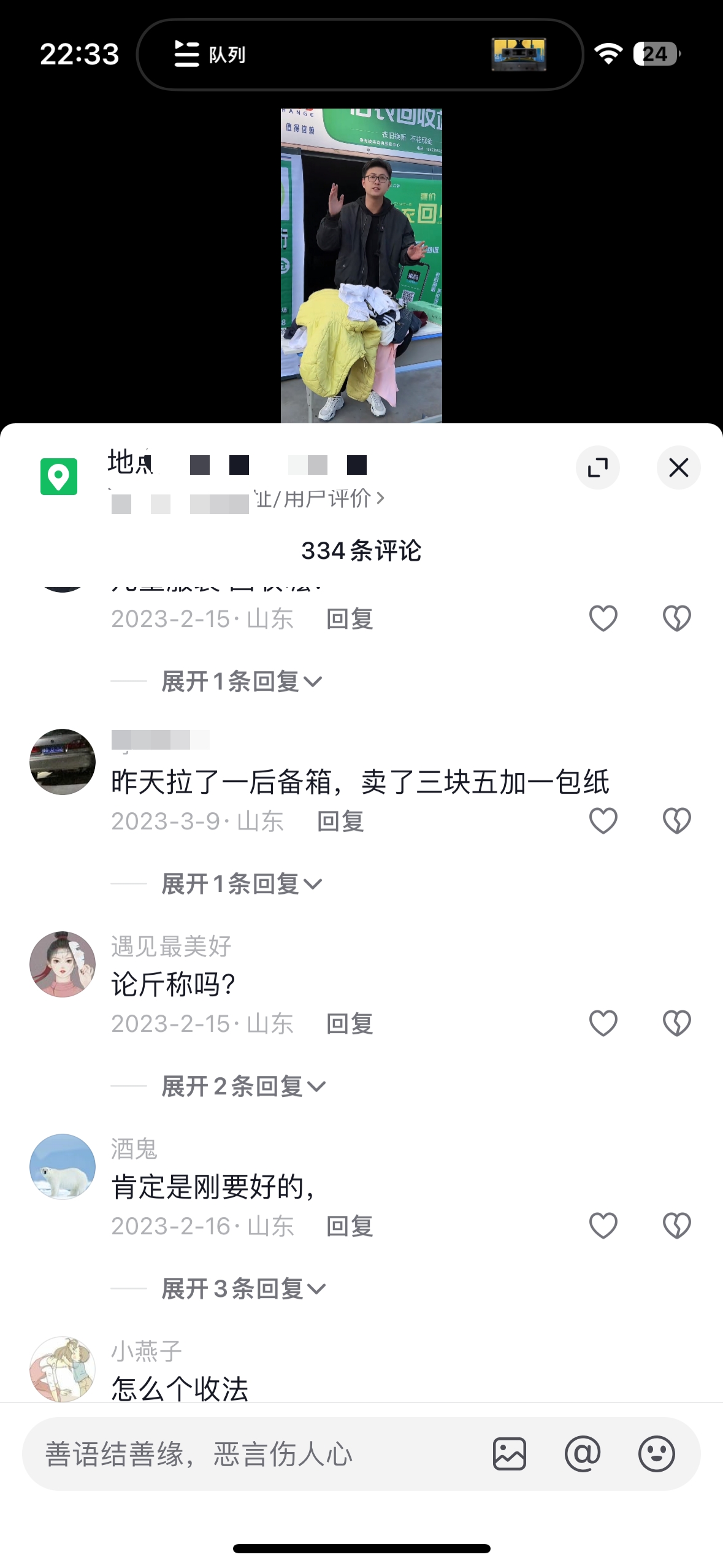 小县城也可以月入过万的冷门项目：旧衣回收 隐秘暴利 绿色轻创业项目  旧衣回收项目拆解-先知网创