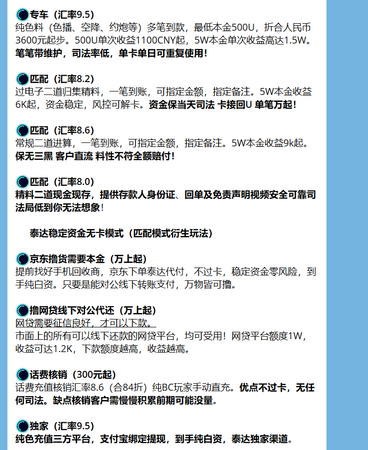 黑U搬砖，专门收割小白，号称1:1.2返U，轻松月入过万的黑U承兑 杀猪盘项目拆解-先知网创