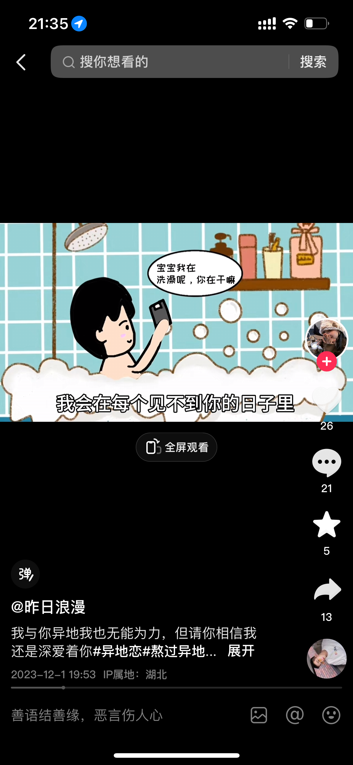 拆解“今日话题”与“婚恋”相结合，流量爆炸，比流量主变现能力更强的玩法 全套干货分享-先知网创