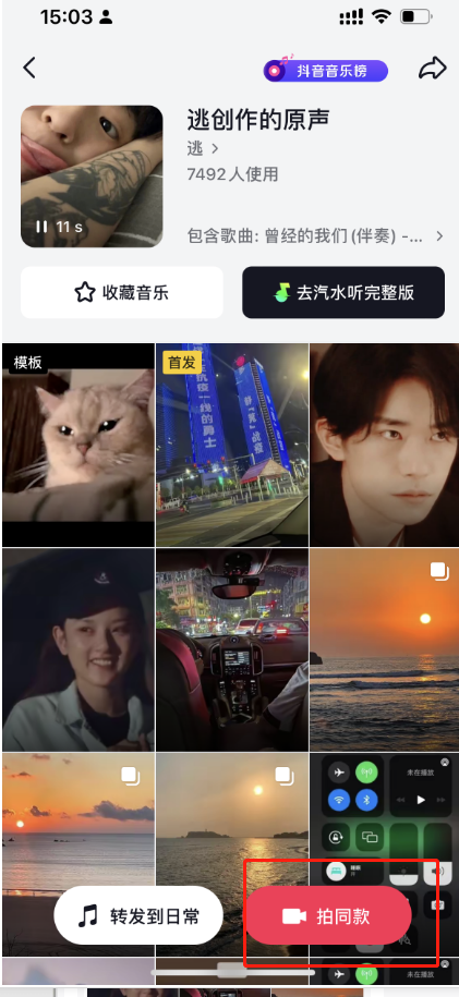 情感赛道-单月变现5万，情感粉引流项目保姆级攻略-项目流程从0到1全方位拆解-先知网创