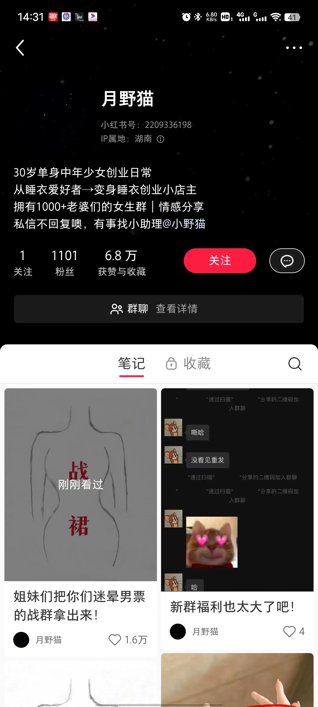 小红书女粉变现赛道：用AI生爆款文案，利用私域成交，简单轻松操作，号称一天收益500+-先知网创