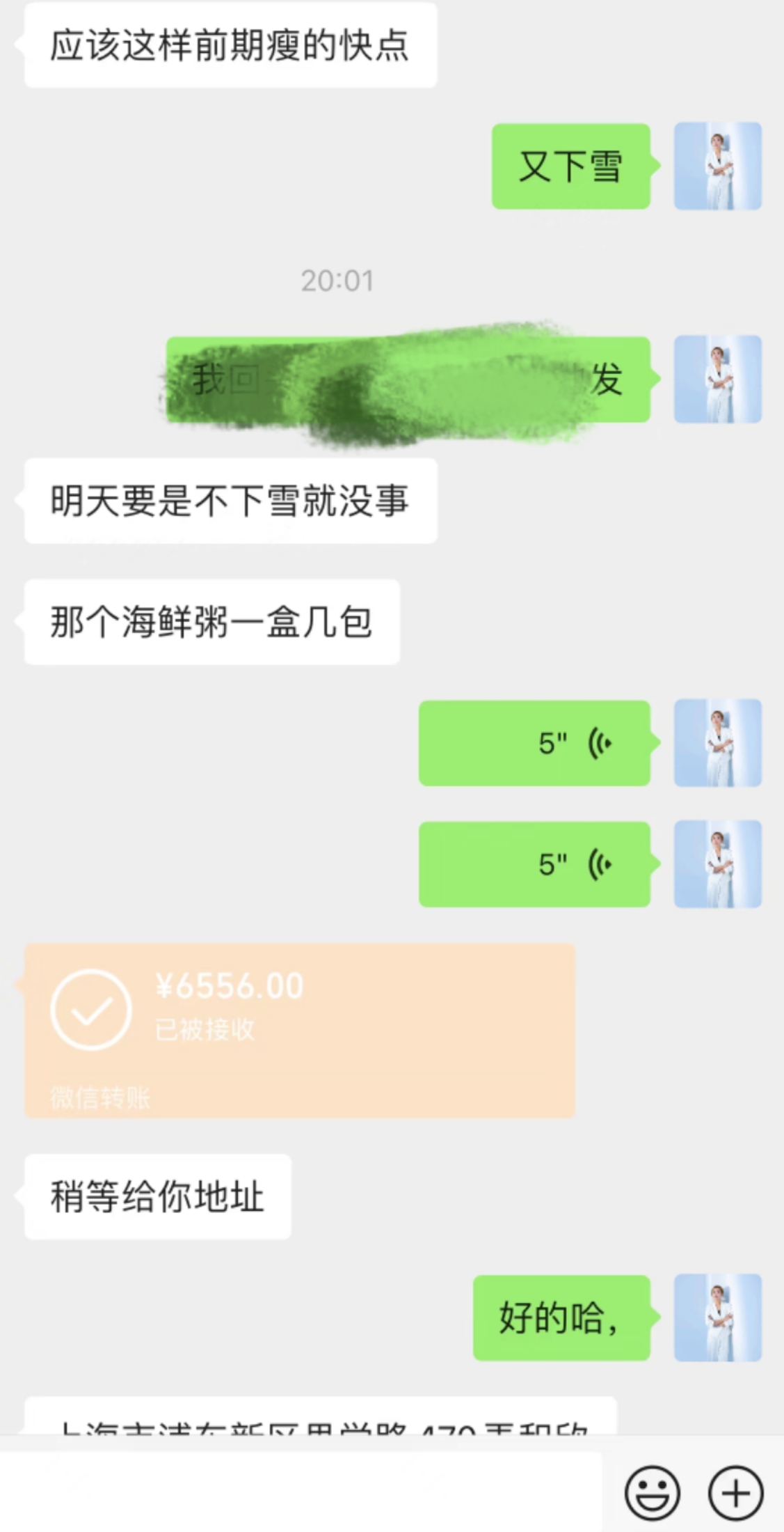小红书女性减肥赛道：项目实操复盘，从打粉到私域成交 全套项目SOP流程拆解-先知网创