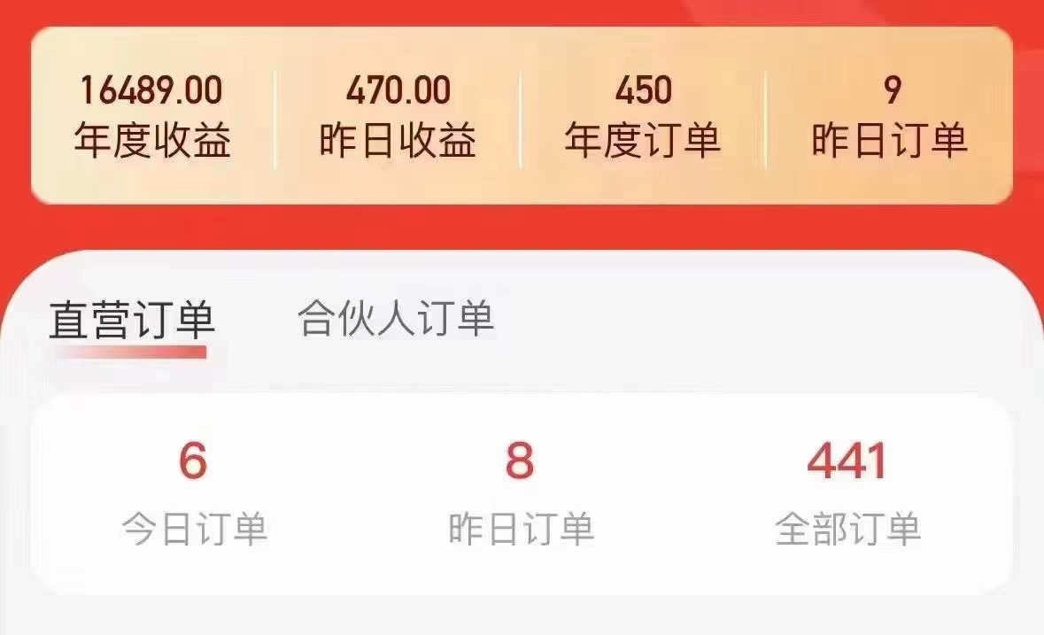 【2025.3.30更新】流量卡暴利推广赛道：一单80-170元 号称单日变现800元  附带推广基础教程-先知网创