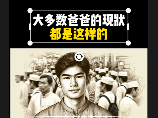 AI素描风育儿赛道， 短视频全新赛道书单号，起号全流程-先知网创