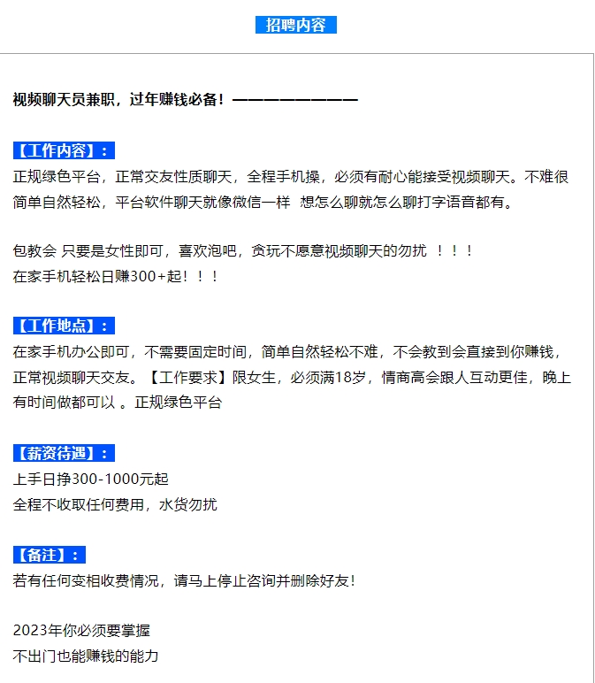 【2024.12.31更新】聊天掘金项目，可矩阵，适合工作室/个人实操 单号日收益50+  小白轻松玩转聊天项目-先知网创