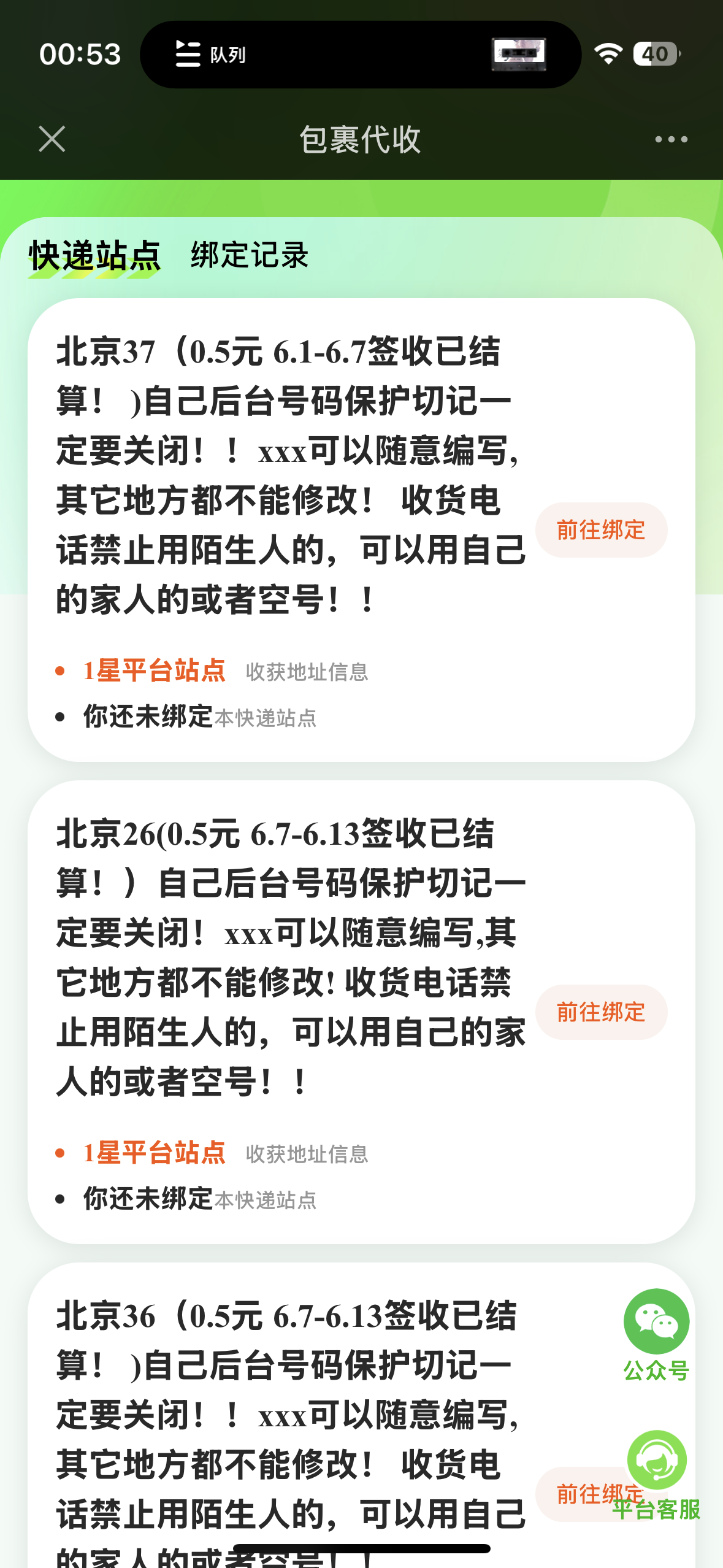 【2024.10.13更新】别人收费99的快递回收掘金项目，小白当天上手-先知网创
