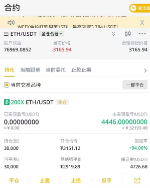币圈合约玩法 干货满满 全套讲解 加仓位教程 永不暴仓玩法 个人玩法 合约玩法讲解-先知网创