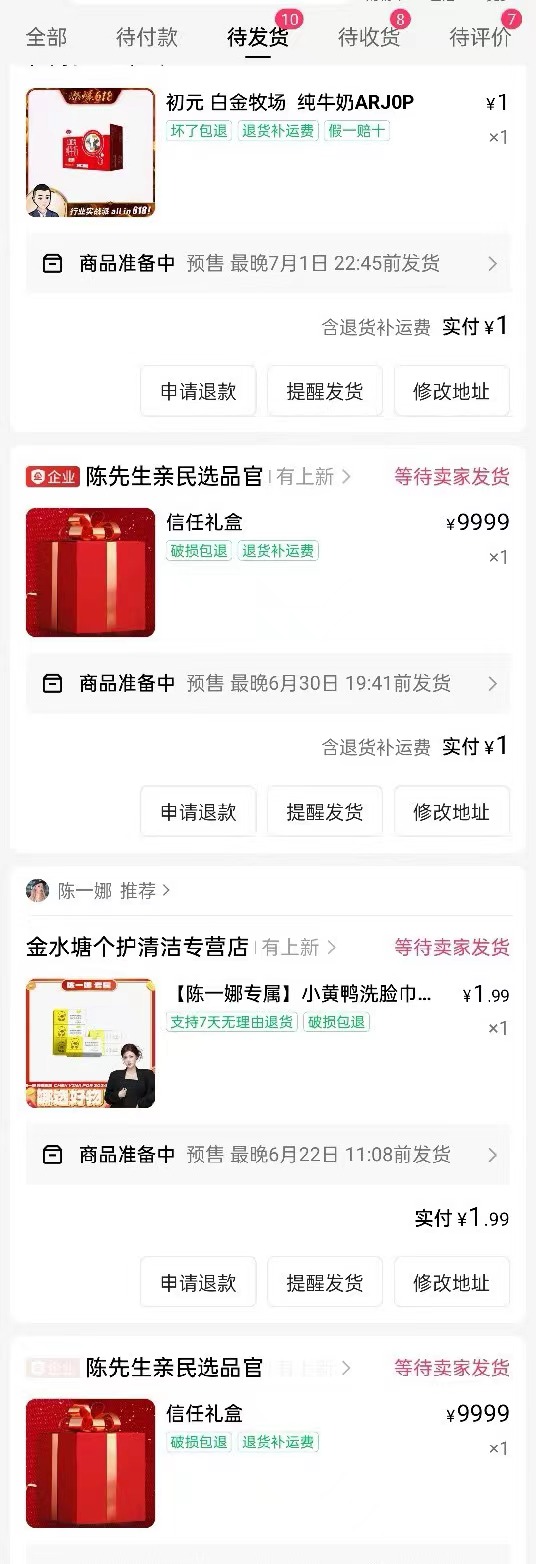 外面卖188的最新快手直播间秒货脚本，直播间扫货必备神器【秒货脚本+操作教程】-先知网创