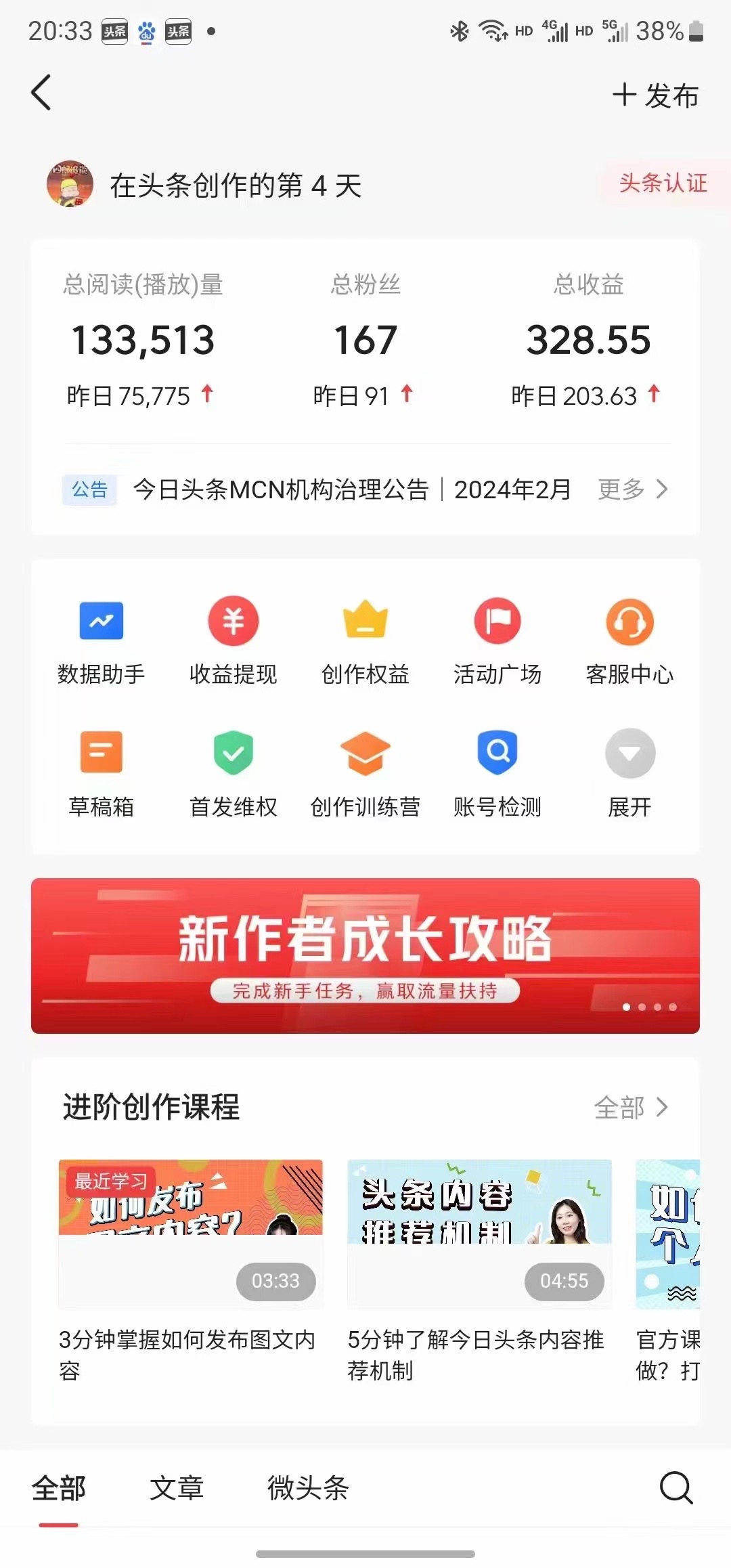 【2024.12.20更新】利用AI一键生成爆款文章，头条/百家号/公众号轻松获取收益，保姆级实操课程-先知网创