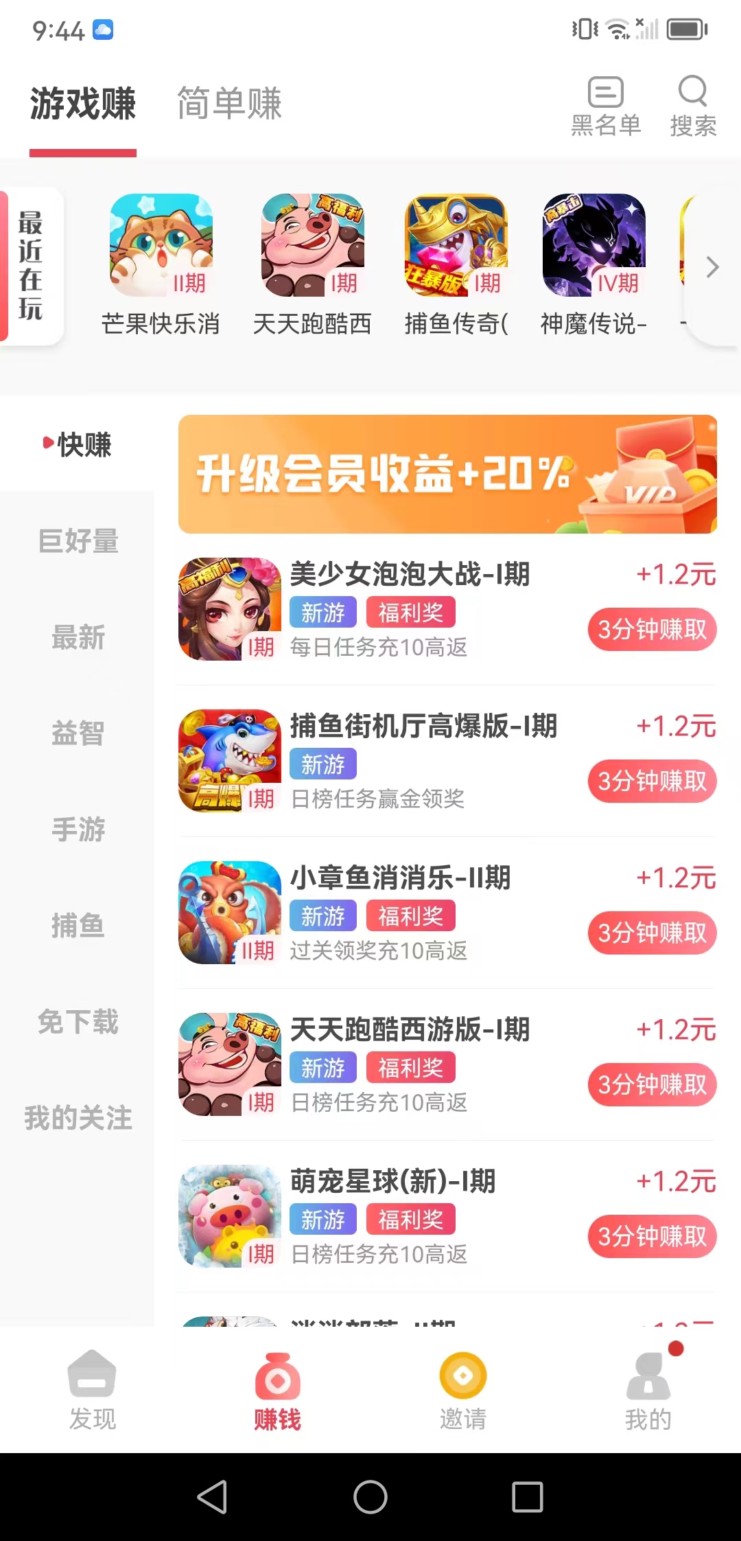【2024.11.14更新】工作室带徒弟收费388的小游戏无限撸红包玩法 测试轻松一天100+ 附带渠道链接 项目操作流程-先知网创