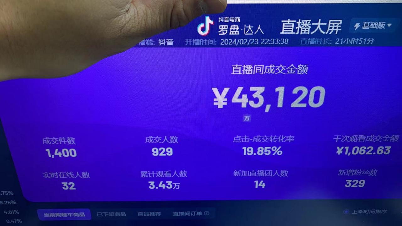 【2025.5.23更新】抖音无人直播带货保姆级教程，24小时全自动掘金，附带最新防封技术-先知网创