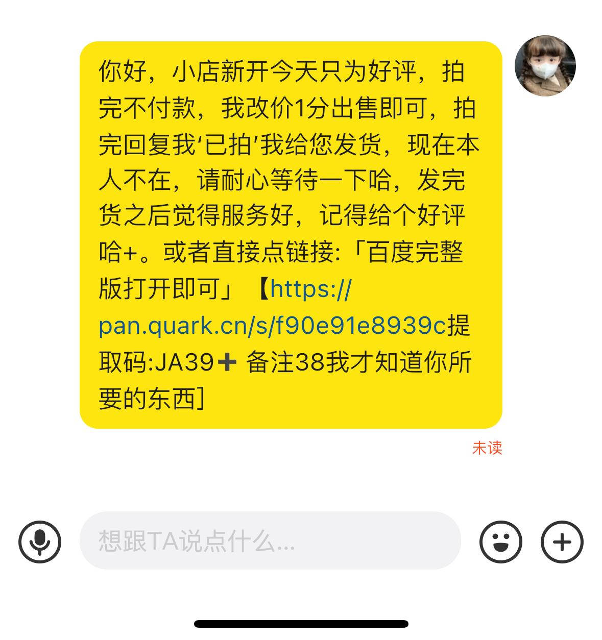 闲鱼创业粉引流日500+代发矩阵+全自动无人托管式服务+自动引流教程 一个月变现五位数打底-先知网创