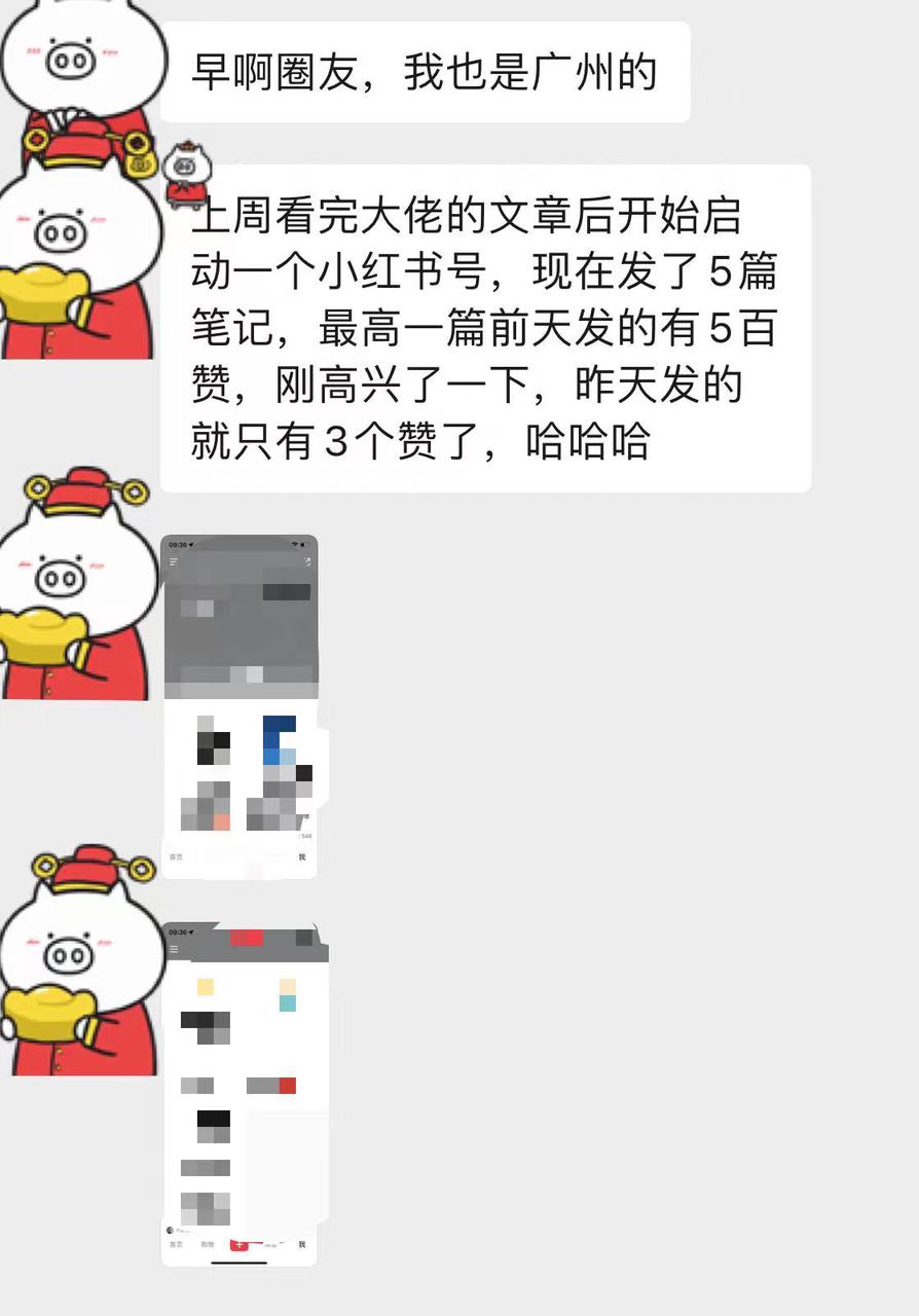 小红书月引流6000+，简单粗暴！从博主玩法迭代矩阵玩法2.0版分享-先知网创