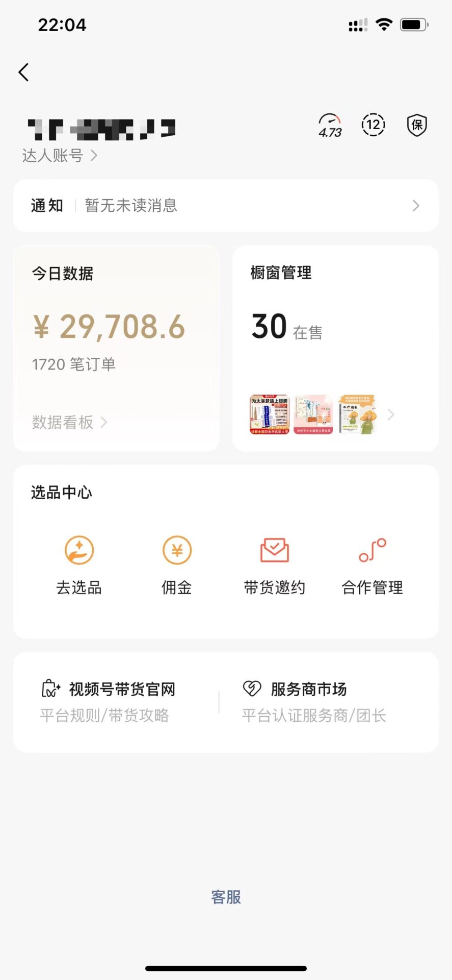 【2024.8.20更新】视频号小众暴利赛道 百分百原创 手把手教学 三种变现模式-先知网创