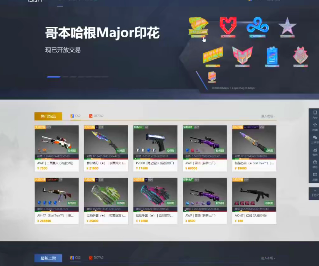 【2024.8.27更新】号称可以轻松收入200+的CSGO游戏暴力搬砖项目  项目流程拆解 附带视频教程+辅助软件-先知网创
