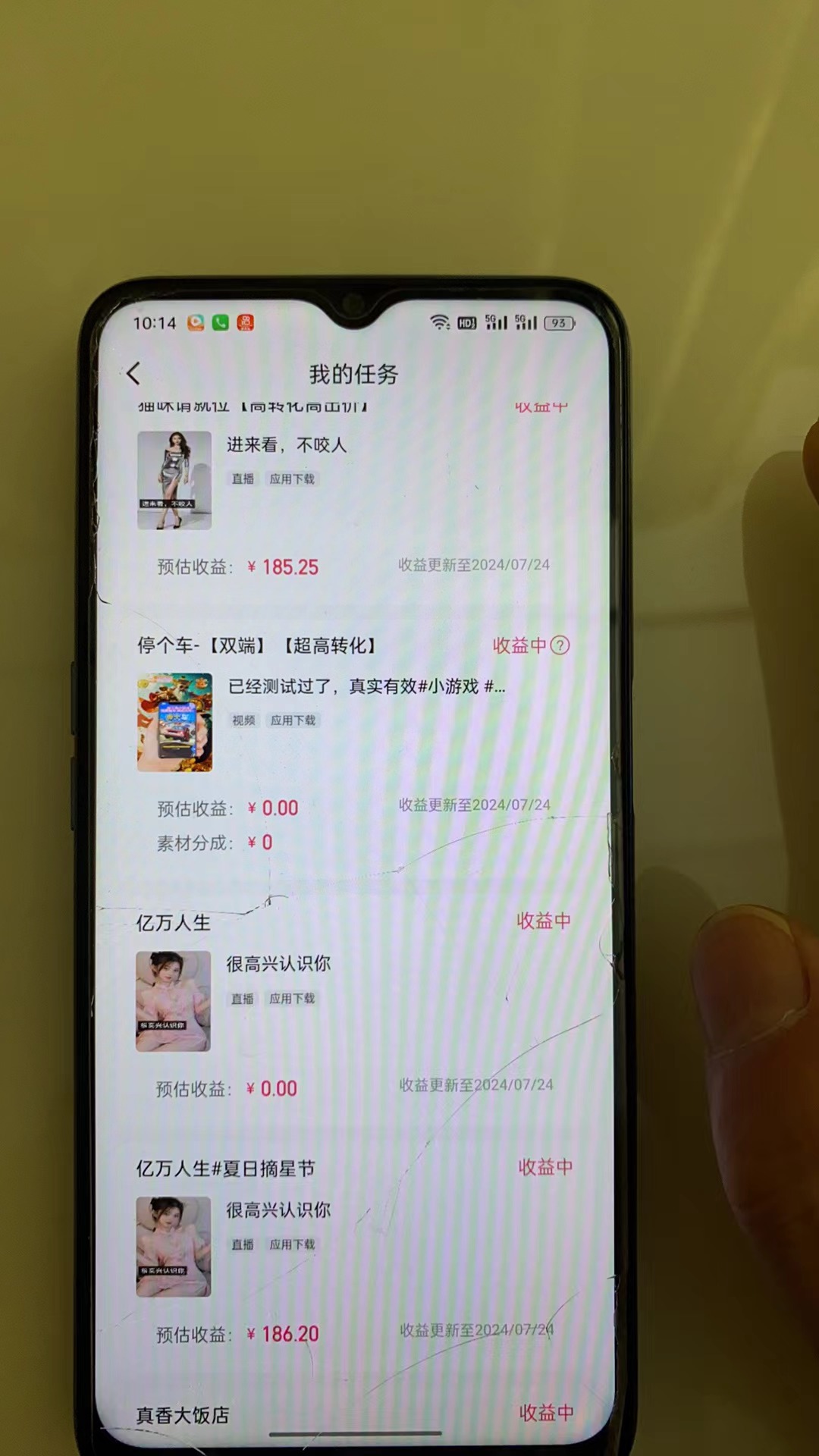 【2024.9.17更新】某付费车最新快手磁力聚星项目全流程教学，适合宝妈、学生、自撸党 不需要引流，全流程可单人实操落地-先知网创