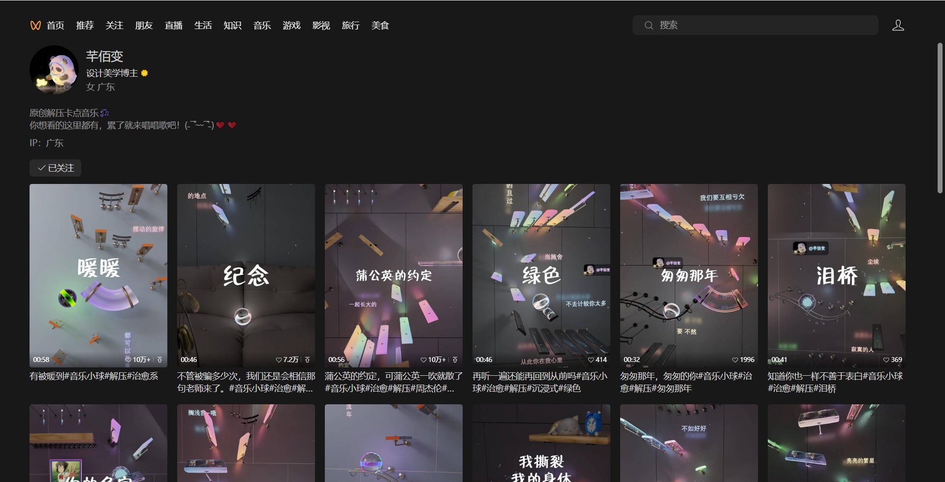 音乐小球踩点歌曲视频，视频号蓝海赛道，模板快速制作原创视频，创作分成计划加变现任务，号称轻松实现日入1000+-先知网创