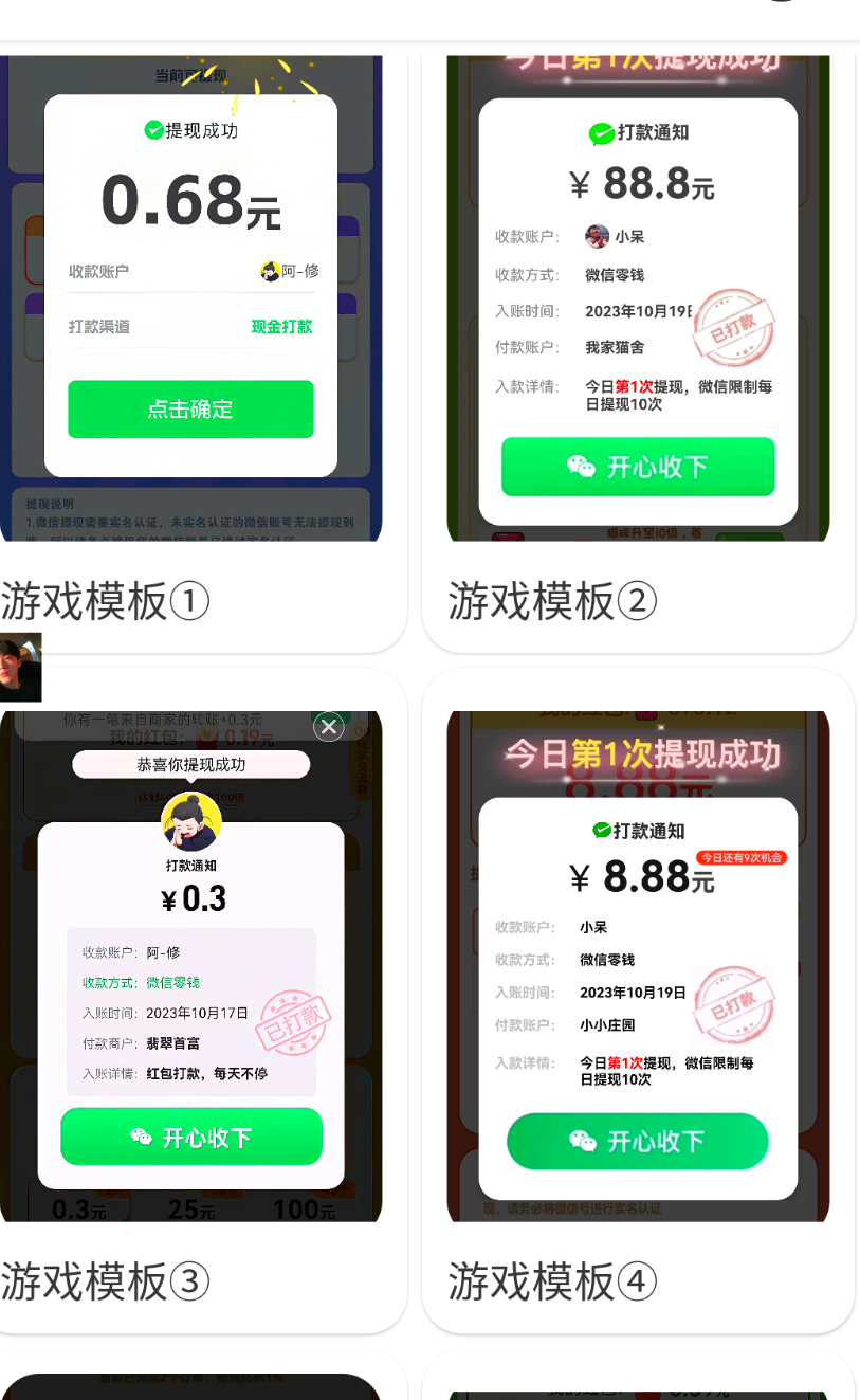 磁力巨星收益图生成+小游戏提现截图生成器 管理员授权版 可无成本授权其他设备-先知网创