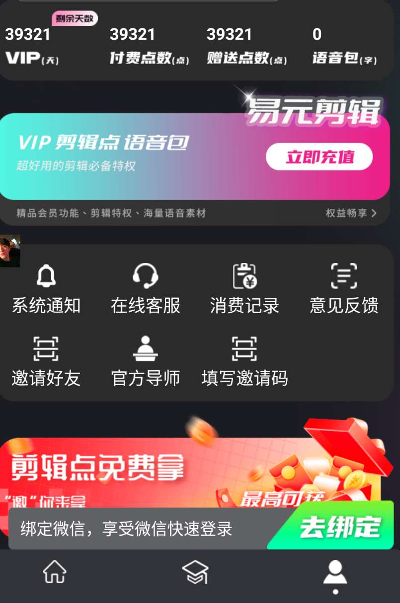  简单易用的视频编辑软件 登录即是vip-先知网创