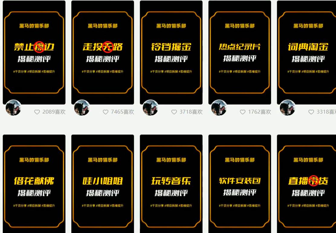 2024年最新不封号项目拆解引流高质量创业粉，全程干货单日轻松引流100+-先知网创
