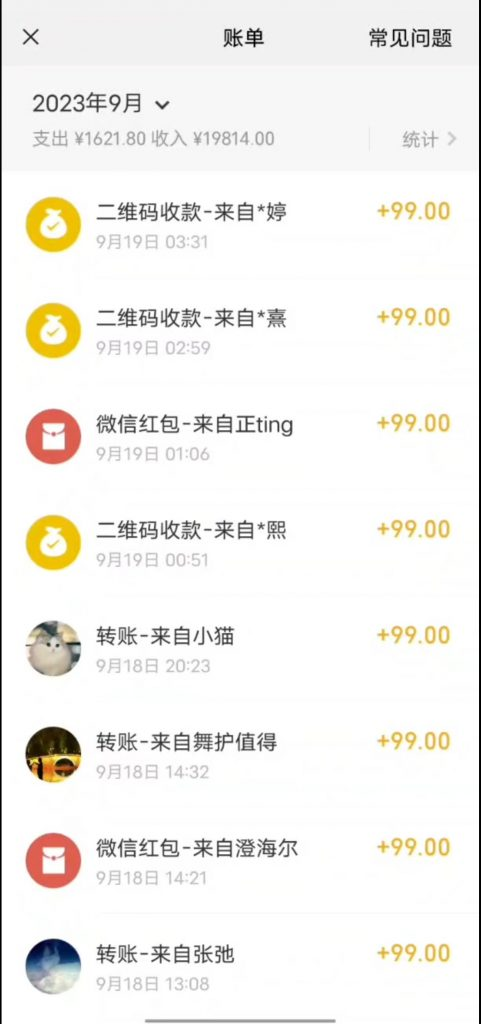 【2024.10.13更新】卖撩妹技巧 高情商撩妹课程 一单99，号称20天变现2W 附带项目资料+实操视频教程-先知网创
