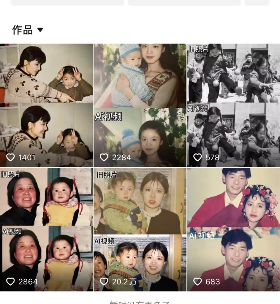 【2024.10.13更新】AI怀旧照片掘金暴力玩法 全套项目流程拆解 轻松日入四位数-先知网创