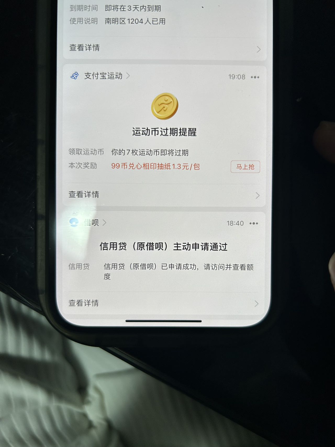 【2025.1.10更新】各种强开+提额+涨分教程合集，花贝/借贝/网商代/抖音放心借-先知网创