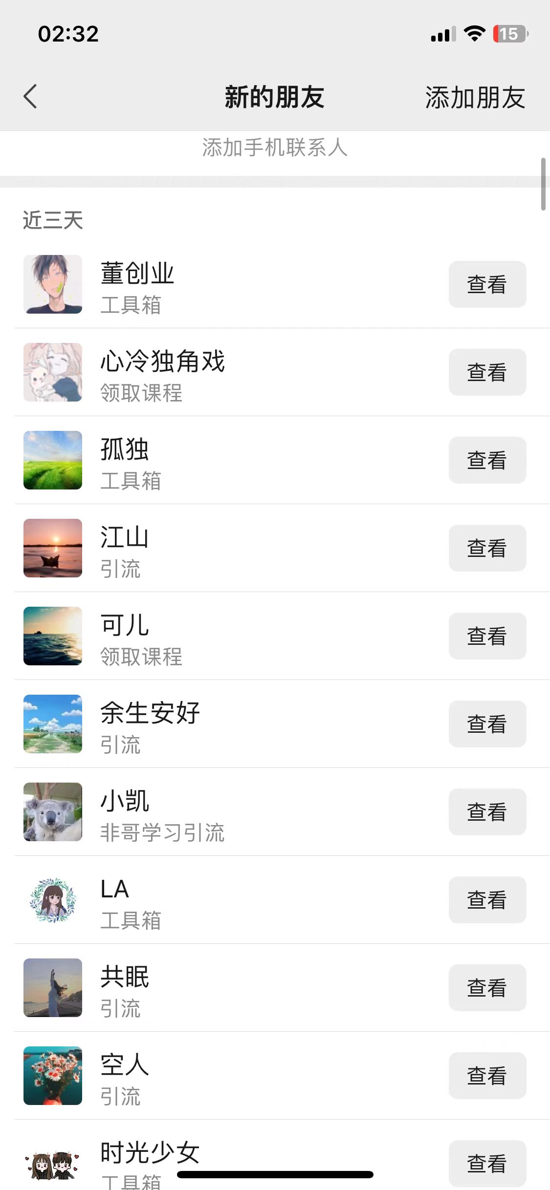 【2024.10.2更新】24年抖音最新工具号混剪引流创业粉玩法+实操复盘-先知网创