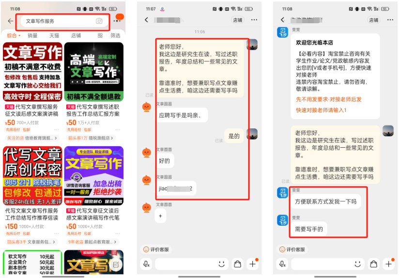 【2025.5.13更新】AI 代写项目保姆级实战分享，轻松跑通AI 代写项目赛道-先知网创