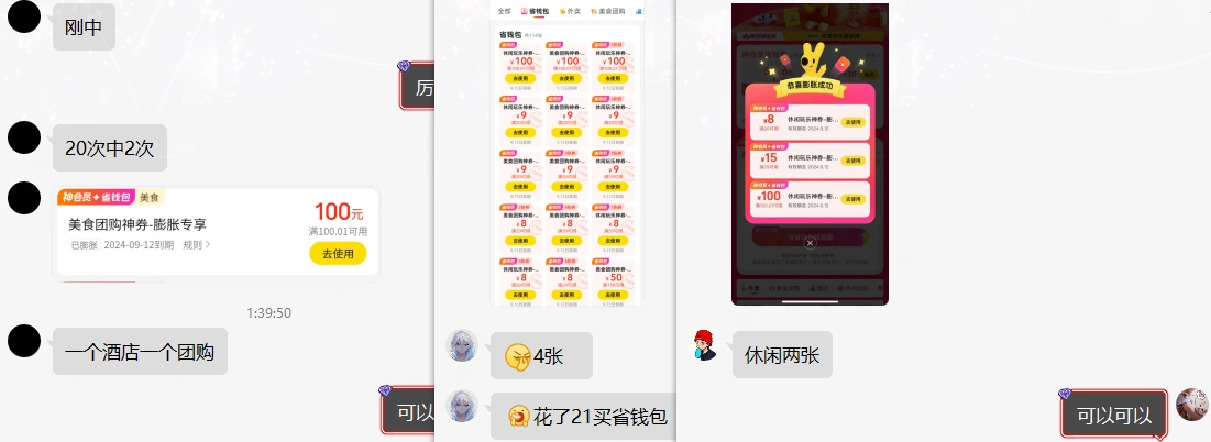 美团100立减券完整攻略_美食/休闲/酒店100无门槛券-先知网创