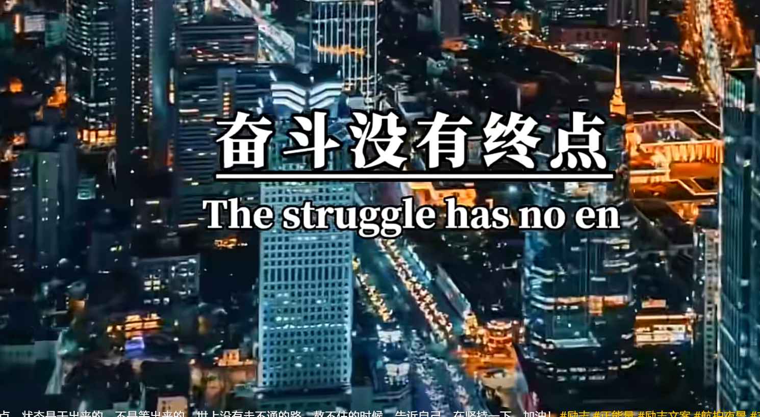 抖音励志语录号项目赛道，制作难度低、受众较广的短视频变现项目，附带全套文字项目流程-先知网创