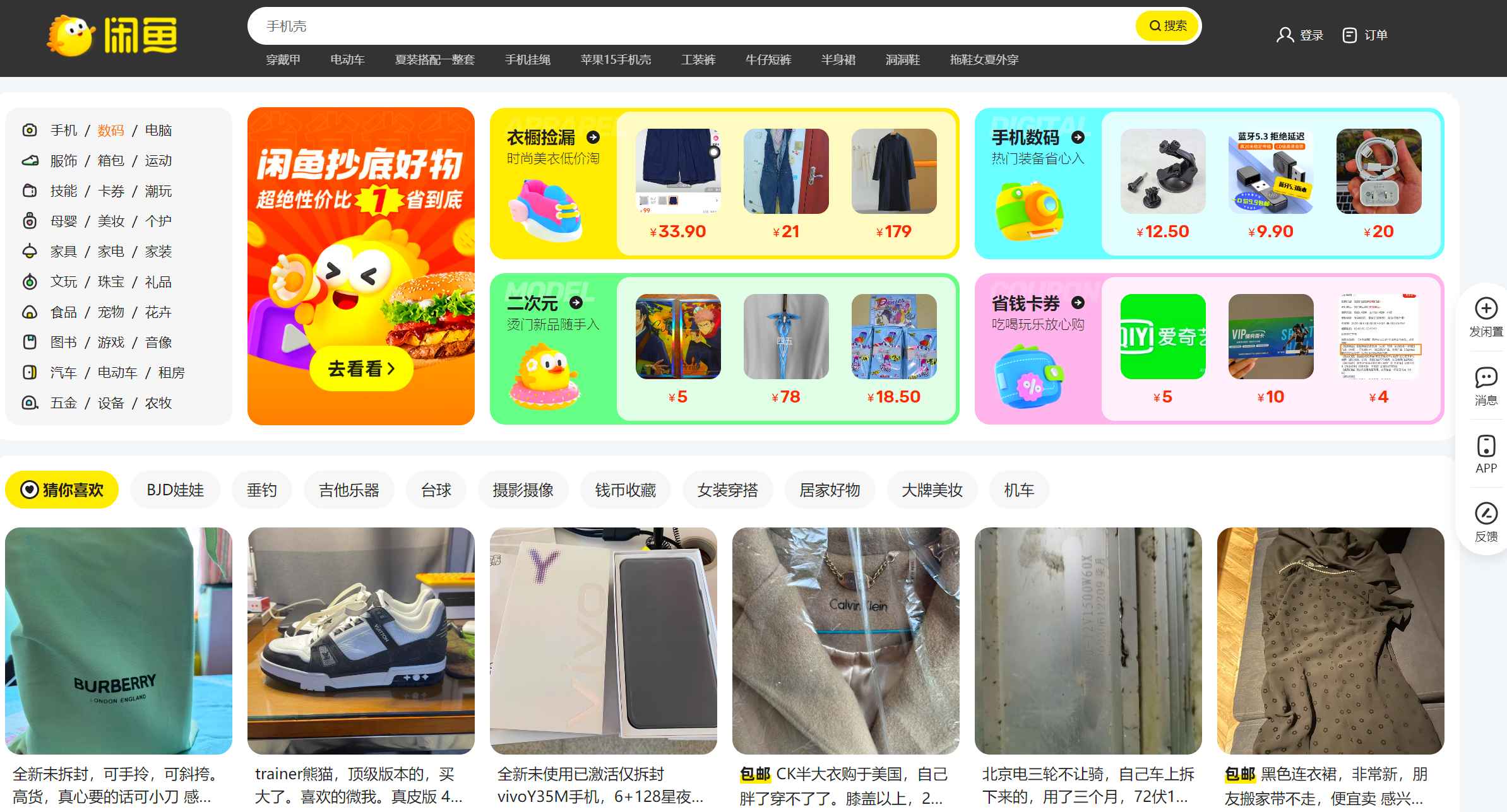 【2025.3.22更新】闲鱼无货源全套实操指南+案例复盘，新手直接抄作业-先知网创
