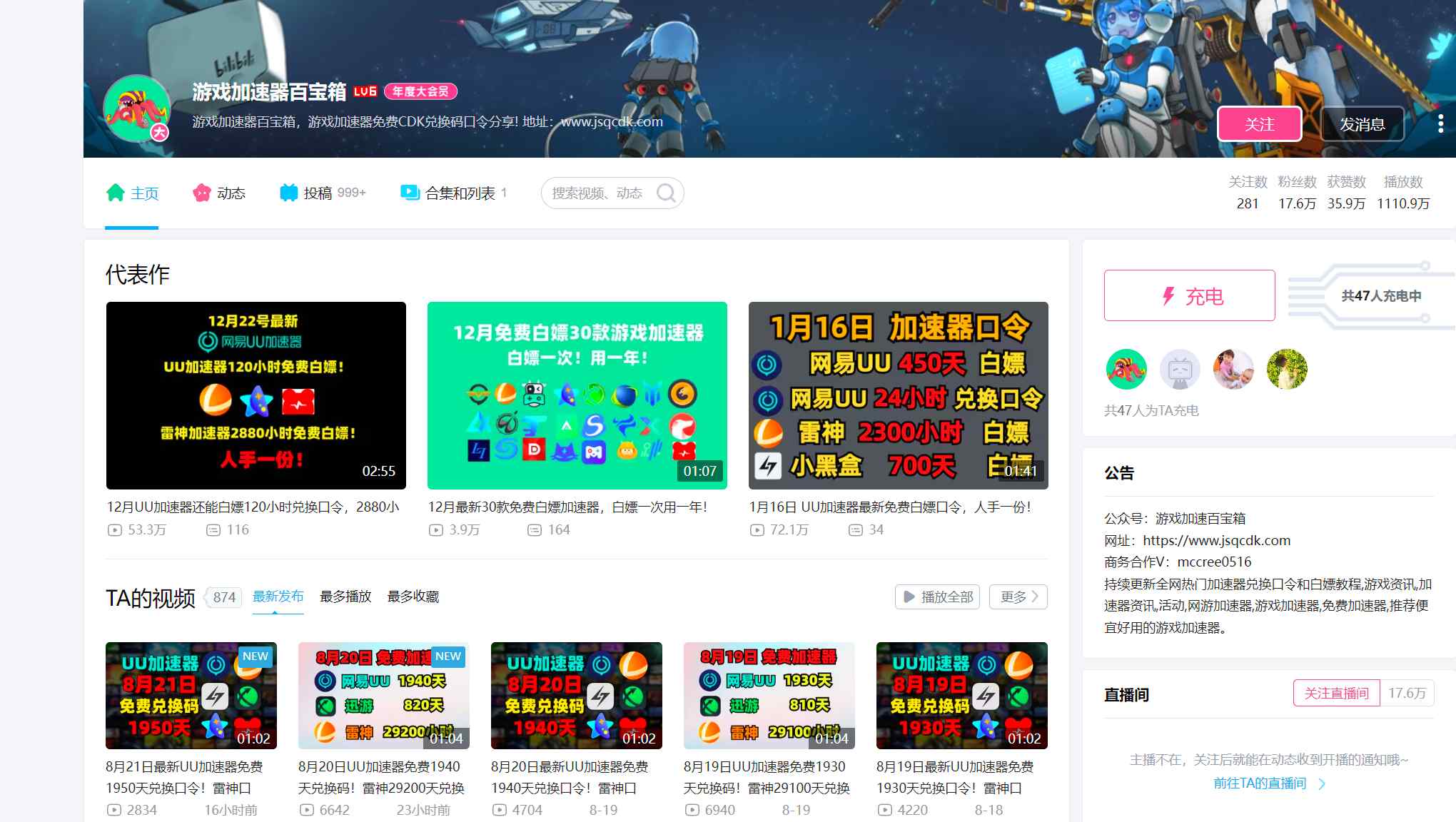 【2025.5.13更新】游戏加速器掘金项目赛道：暴利无成本+首月数据破五千（v3.0版教程）-先知网创