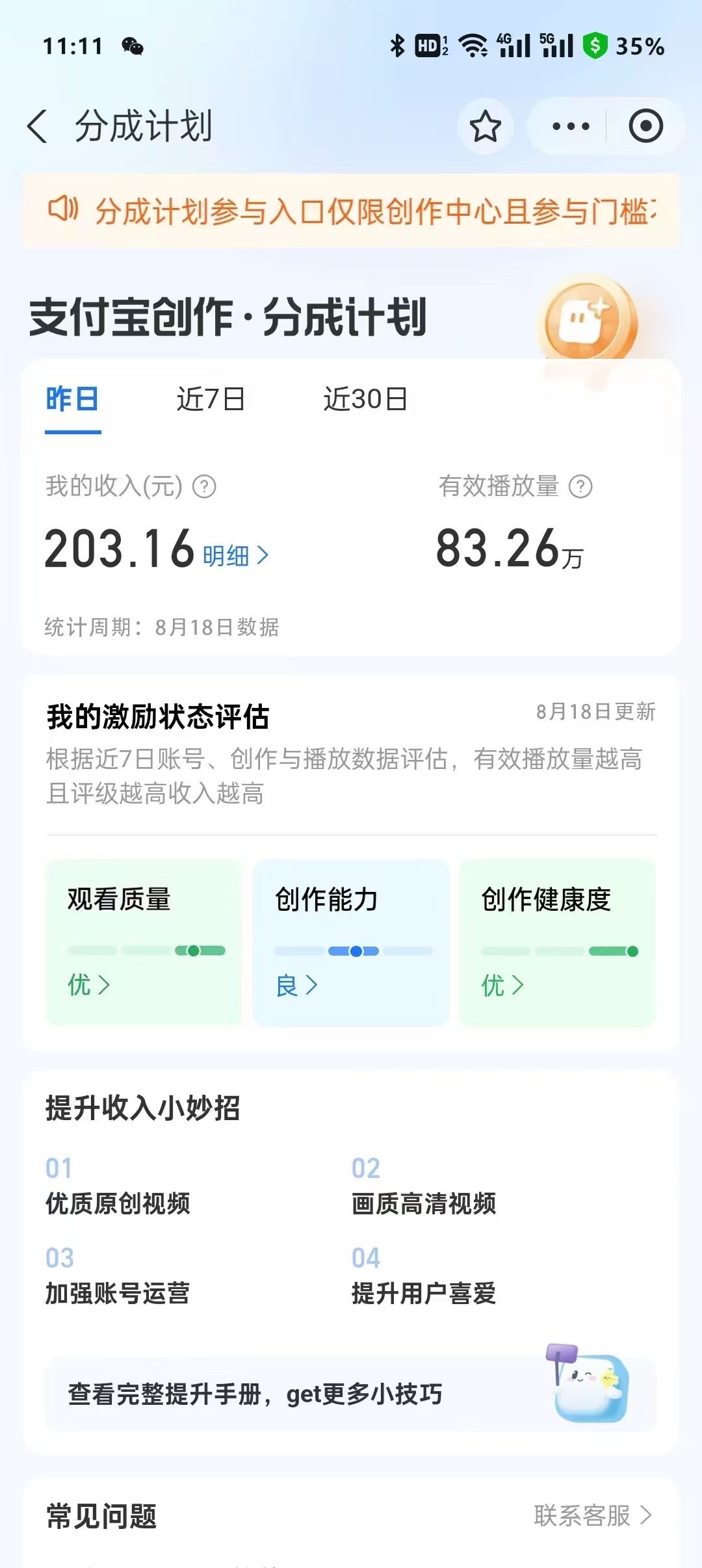 利用AI生成爆款视频，轻松帮助帐号快速涨粉变现，可发多平台获取收益-先知网创