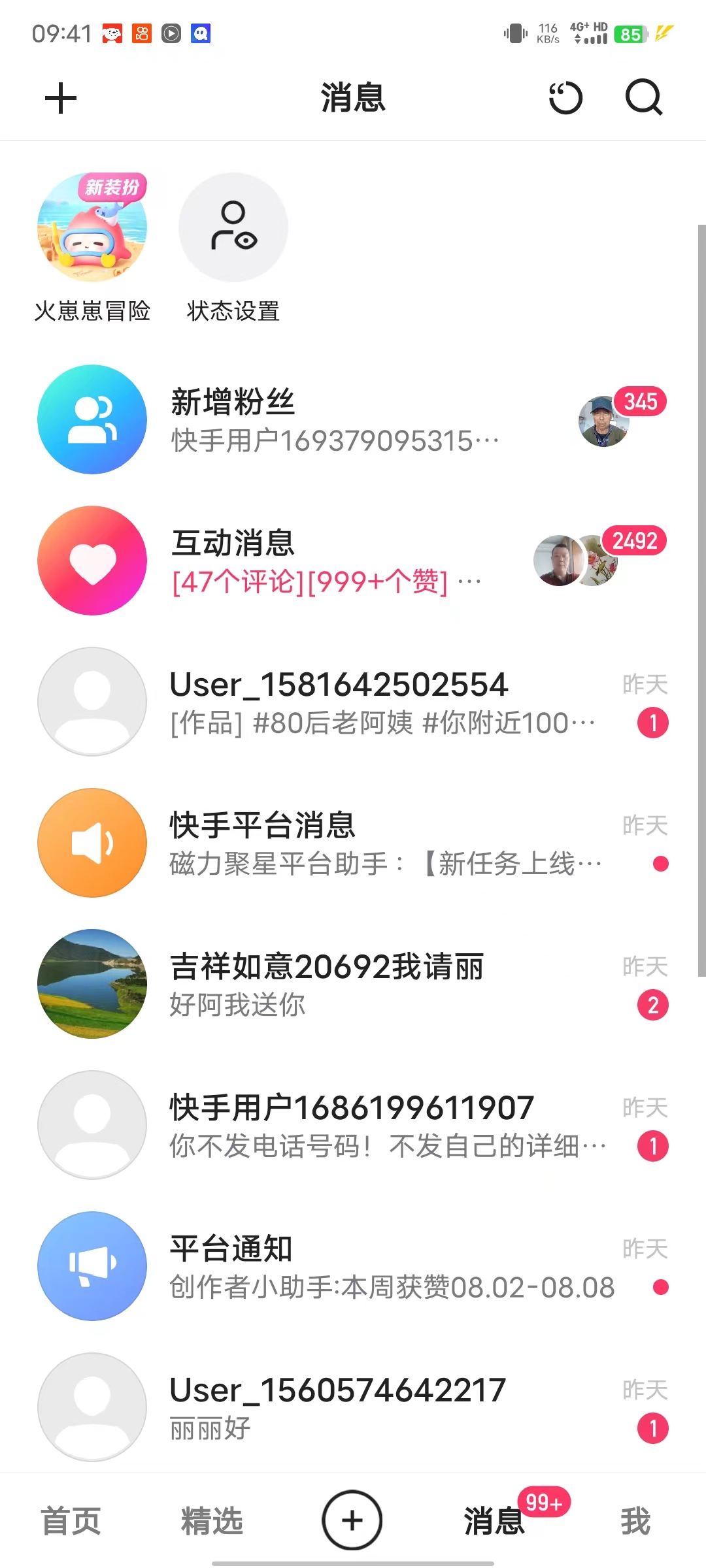 【2024.11.18更新】快手 抖音 快速涨粉玩法，新手小白也能学会-先知网创