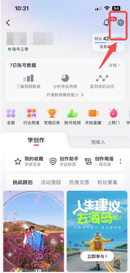 【2025.5.22更新】抖音有效粉丝涨粉教程，亲测安全无风险，学会自己就能涨(内附详细教程)-先知网创