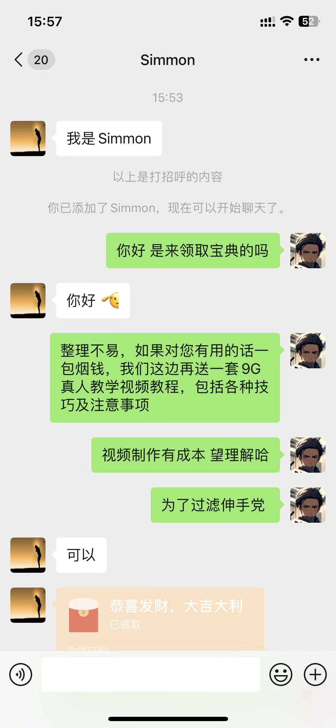 【2025.1.19更新】男性脱敏赛道，轻松拿捏男性必要需求，一单99无成本 号称日入5K+项目全方位流程拆解-先知网创
