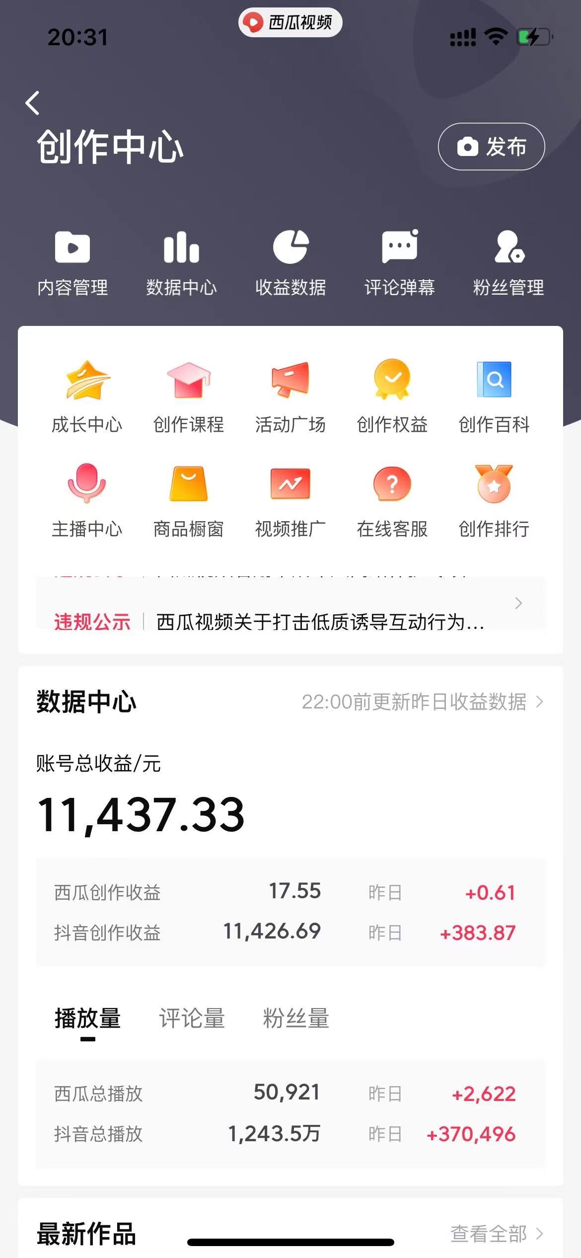 【2025.2.11更新】美女快速起号,用AI生成美女短视频，不判搬运技术+美女涨粉经典玩法-先知网创