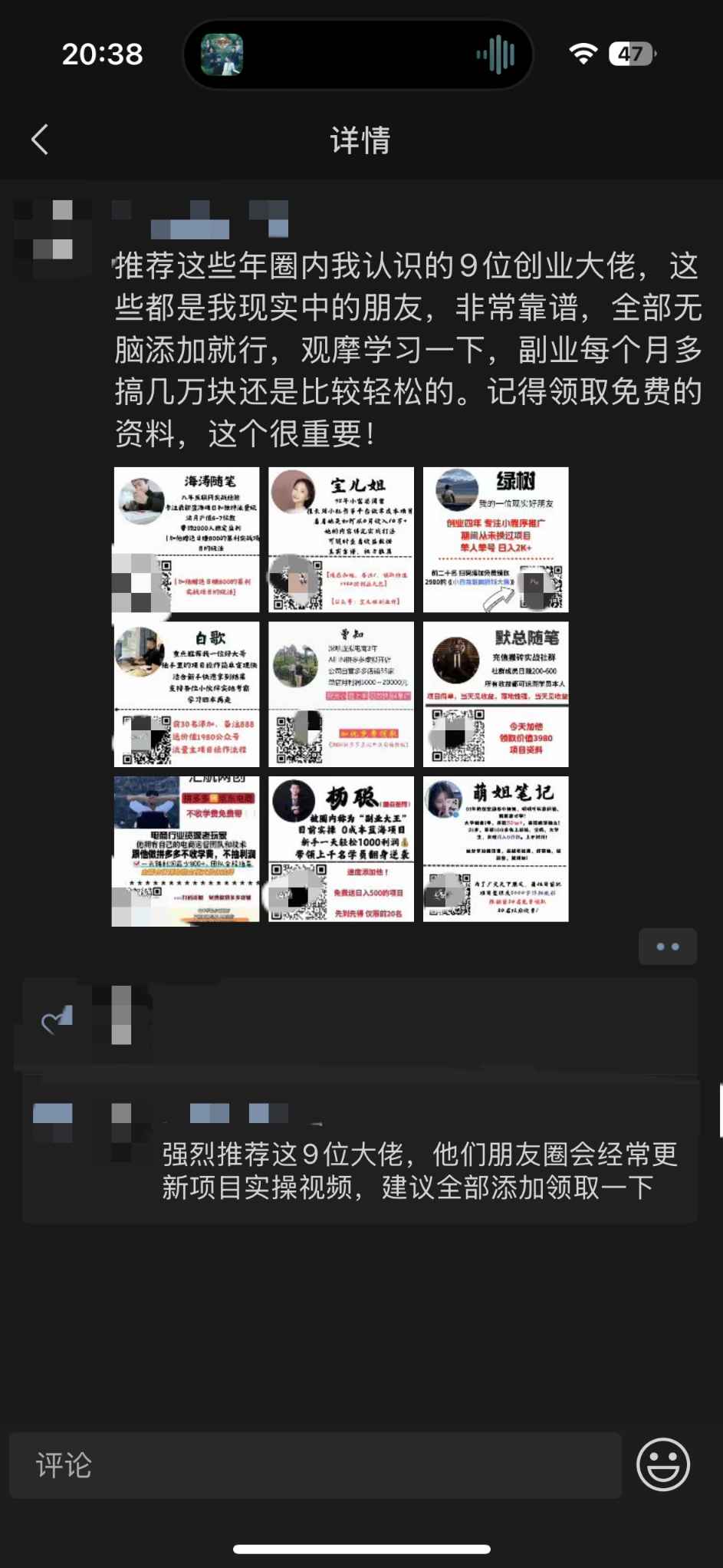 付费引流创业粉，通过99元撬动500+创业粉，实操技巧拆解-先知网创