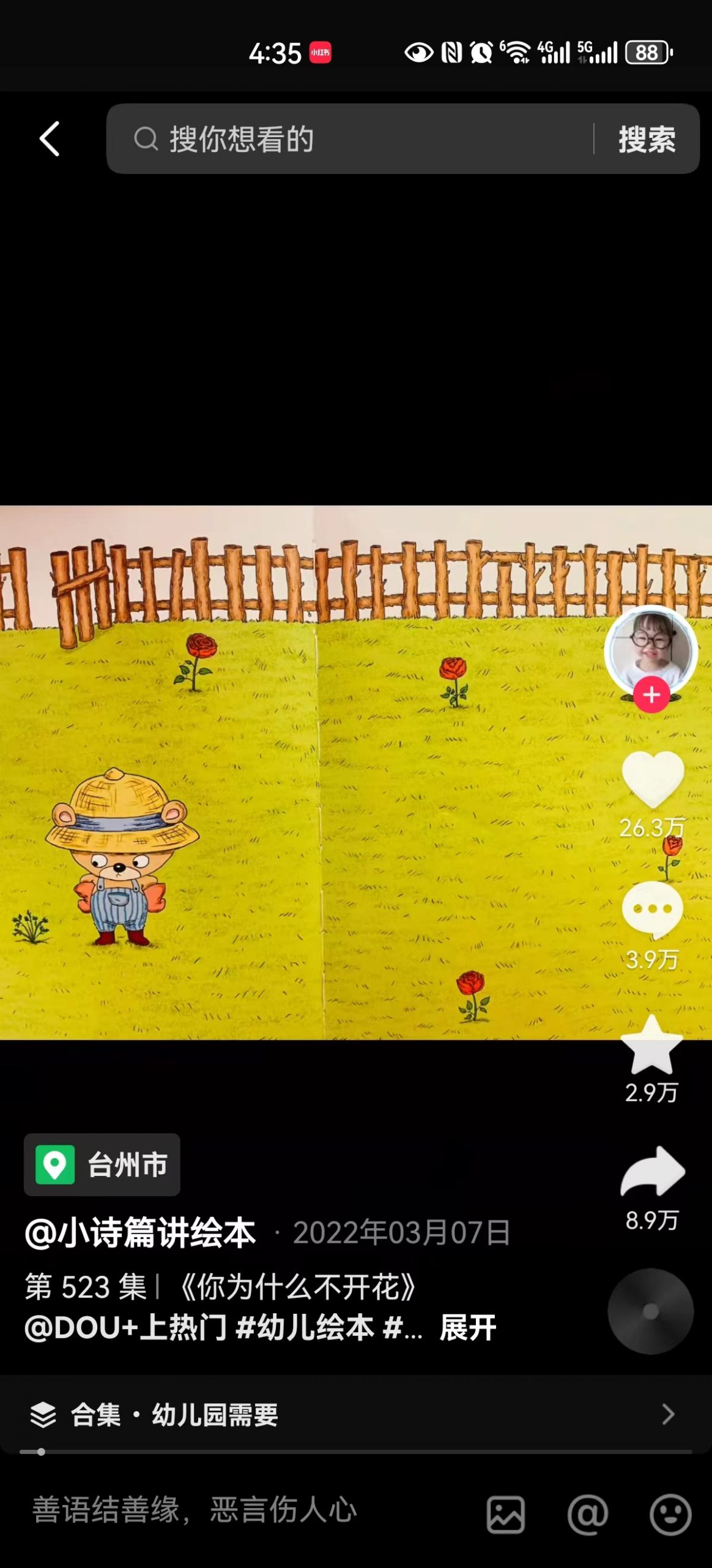 小红书AI绘本项目，适合宝妈副业实操 项目赛道全套玩法拆解-先知网创